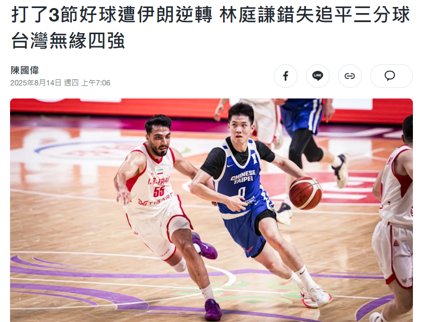 队史时隔, 伊朗还是, 第四次犯规