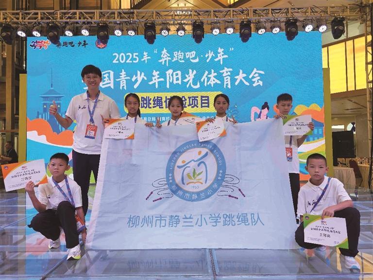 分钟单摇跳, 四年级学生